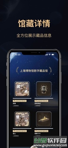 海上博物数字藏品平台截图2