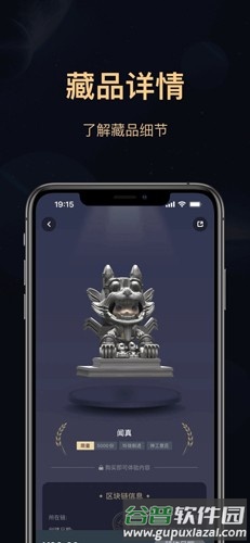 海上博物数字藏品平台截图3