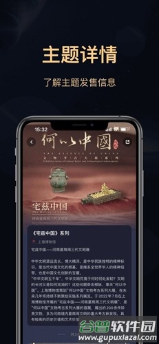 海上博物数字藏品平台截图4