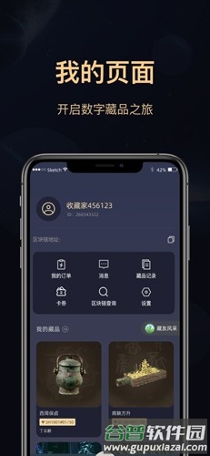 海上博物数字藏品平台截图5