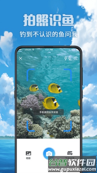 fish垂钓赶海海钓app截图2