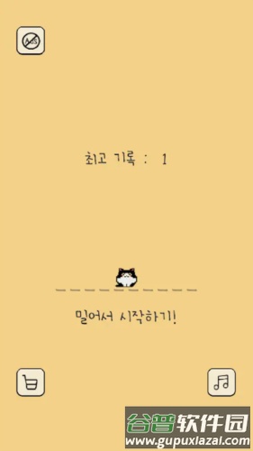 吃掉猫猫饼截图1