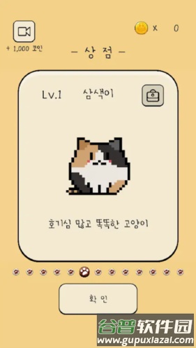 吃掉猫猫饼截图2