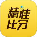 精准比分appv3.7.0