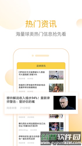 精准比分app截图1