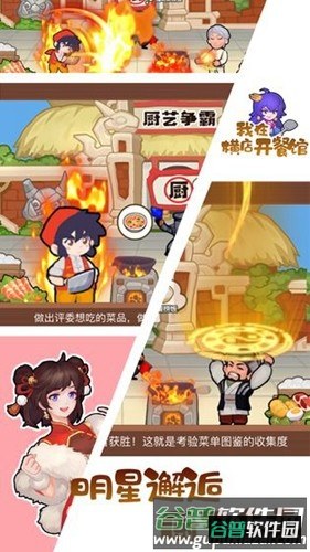 我在横店开餐馆免广告版截图2