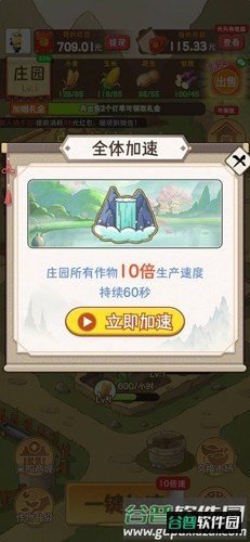 梦想庄园赚钱app截图1