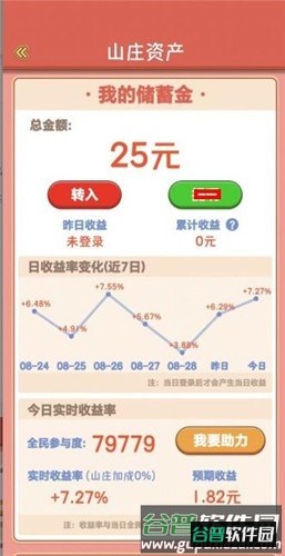 梦想庄园赚钱app截图3
