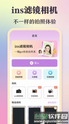 图片合成加边框app截图2