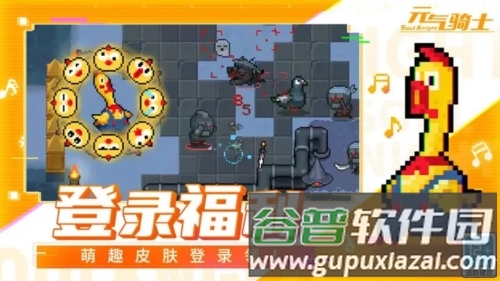 元气骑士金币钻石无限版截图1