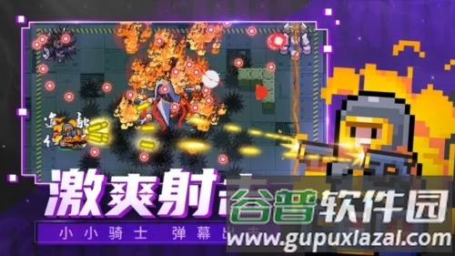 元气骑士金币钻石无限版截图7