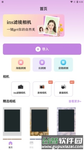 INS胶片相机app截图2