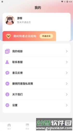 INS胶片相机app截图3