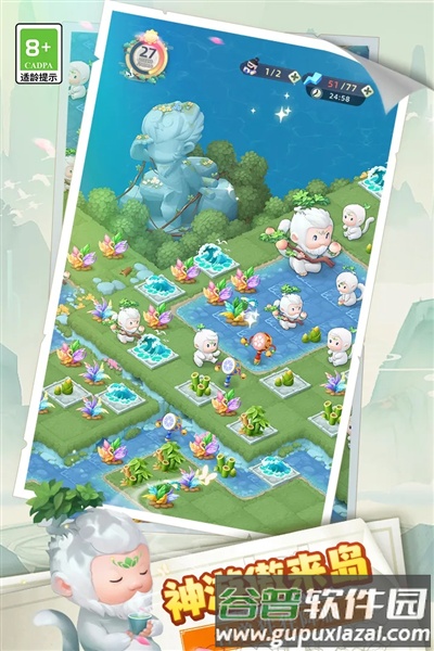 传说中的合合岛截图3