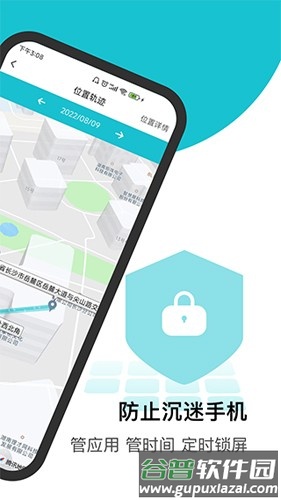 依蛋守护最新版截图2