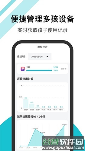 依蛋守护最新版截图4