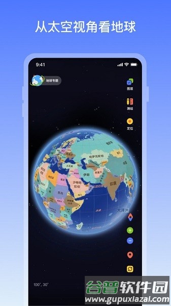 地球大百科app截图3