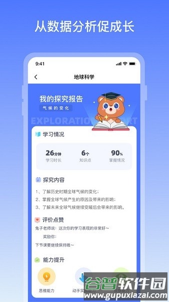 地球大百科app截图4