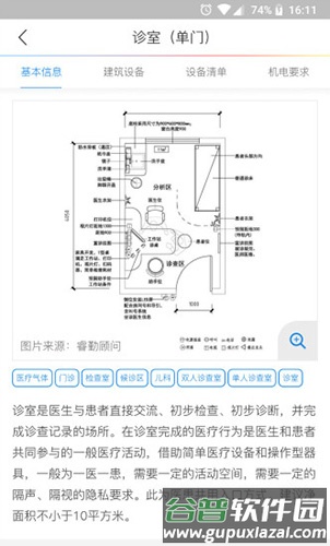 筑医台app截图4