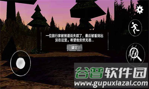警笛头模拟器中文版截图2