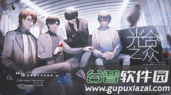 光合之众完结金手指最新2025版截图1