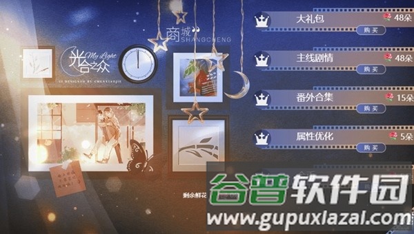 光合之众完结金手指最新2025版截图2