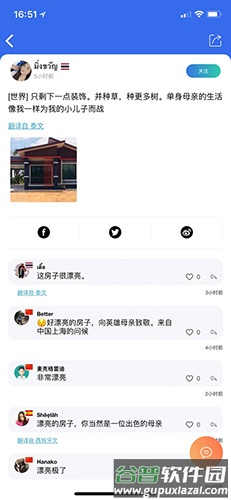 Yooul app截图4