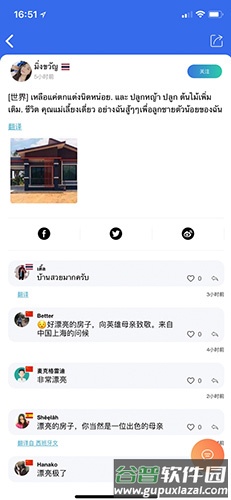 Yooul app截图5