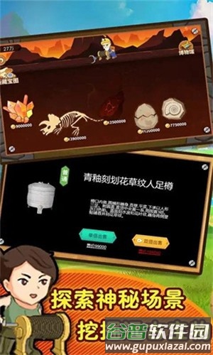 挖坑模拟器截图1