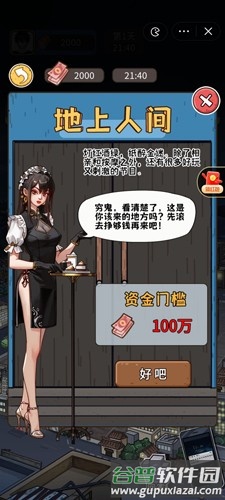 我养你阿截图1