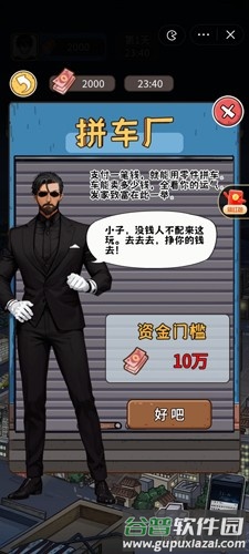 我养你阿截图2