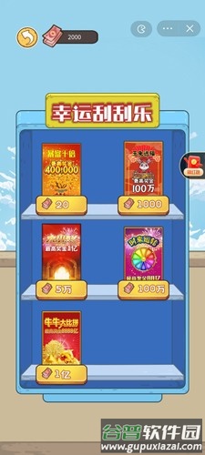 我养你阿截图3