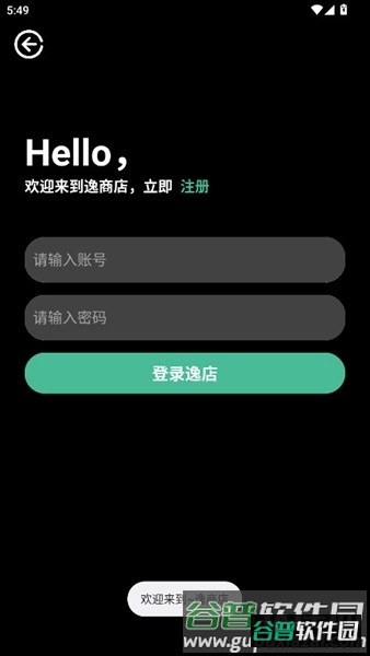 逸商店截图2