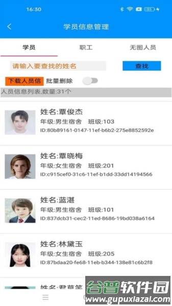 定飞管家免费版截图2