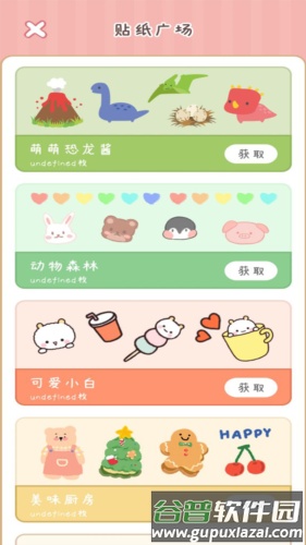 点点手账最新版截图2