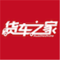 货车之家官方版v1.2.7