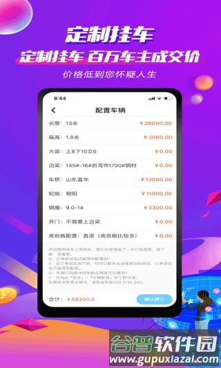 货车之家官方版截图2