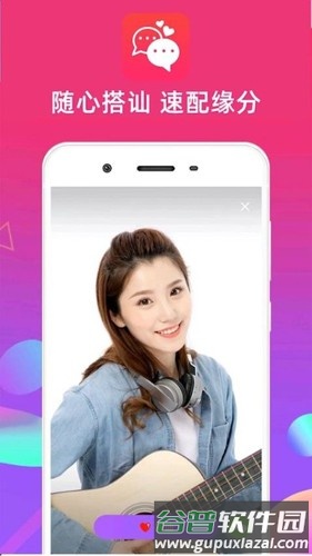 心语心缘app截图1