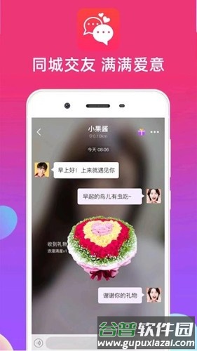 心语心缘app截图2