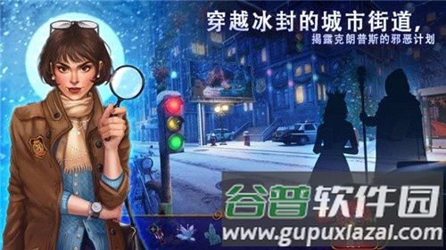 耶鲁节传说截图1