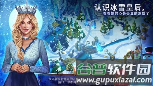 耶鲁节传说截图2