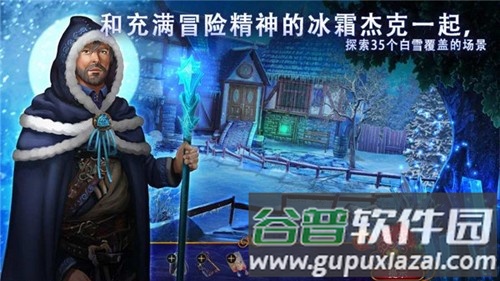 耶鲁节传说截图3