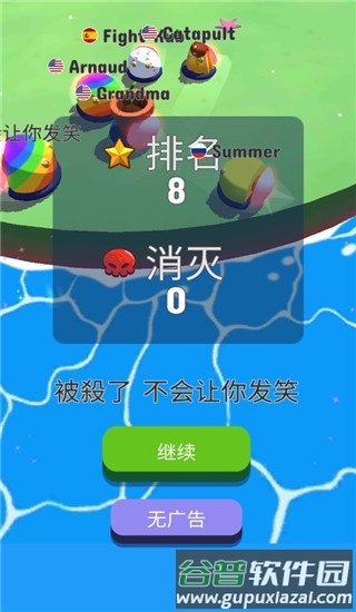 碰撞大作战官方版截图3
