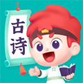 斑马古诗安卓版v1.3.13