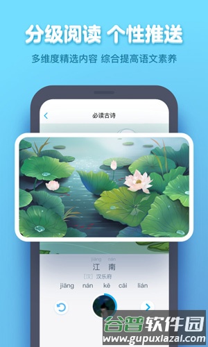 小盒学生安卓版截图5