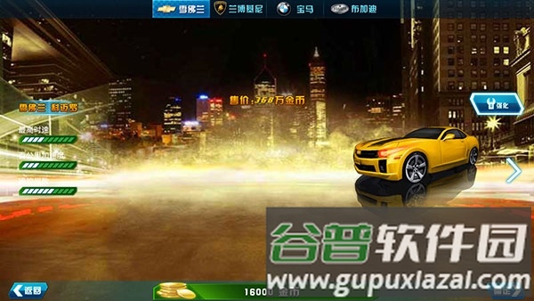 3d霹雳飞车截图1