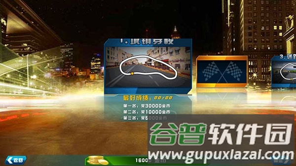 3d霹雳飞车截图3