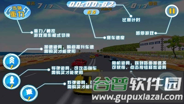 3d霹雳飞车截图4