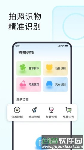 拍照识别植物app截图1