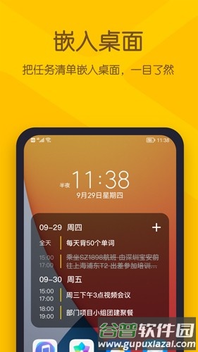 小黄条手机版截图2